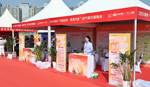 2024鄭州秋季大型房產(chǎn)展銷(xiāo)會(huì)啟幕，城發(fā)集團(tuán)展位引人注目
